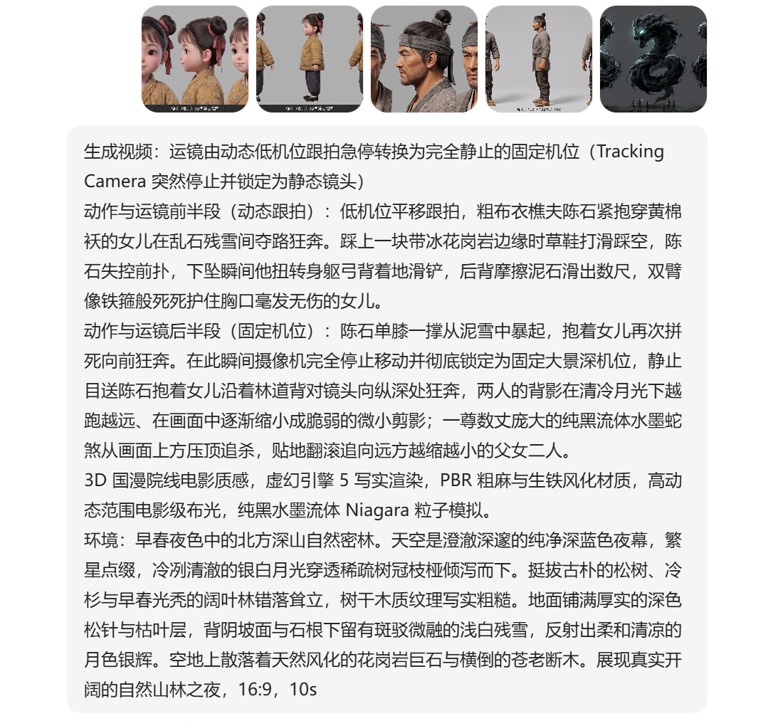 分段提示词输入